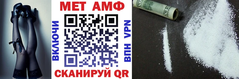 АМФЕТАМИН Розовый где найти Островной