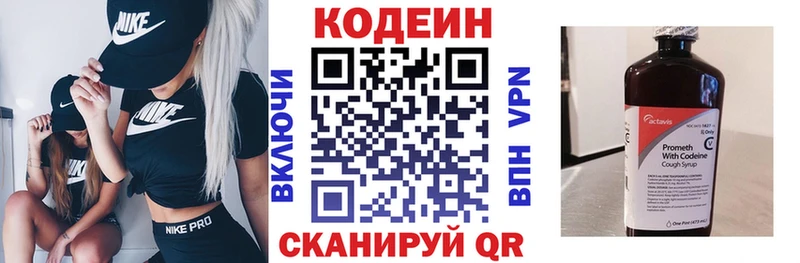 Codein напиток Lean (лин)  MEGA как войти  Островной 
