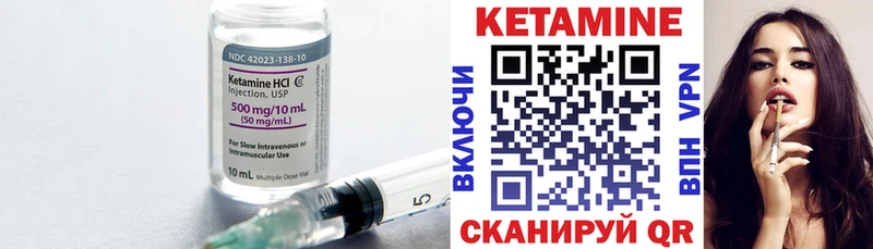 КЕТАМИН ketamine где можно купить Островной