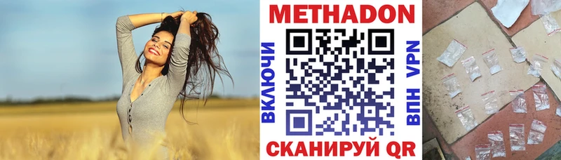 Метадон белоснежный  купить закладку  Островной 